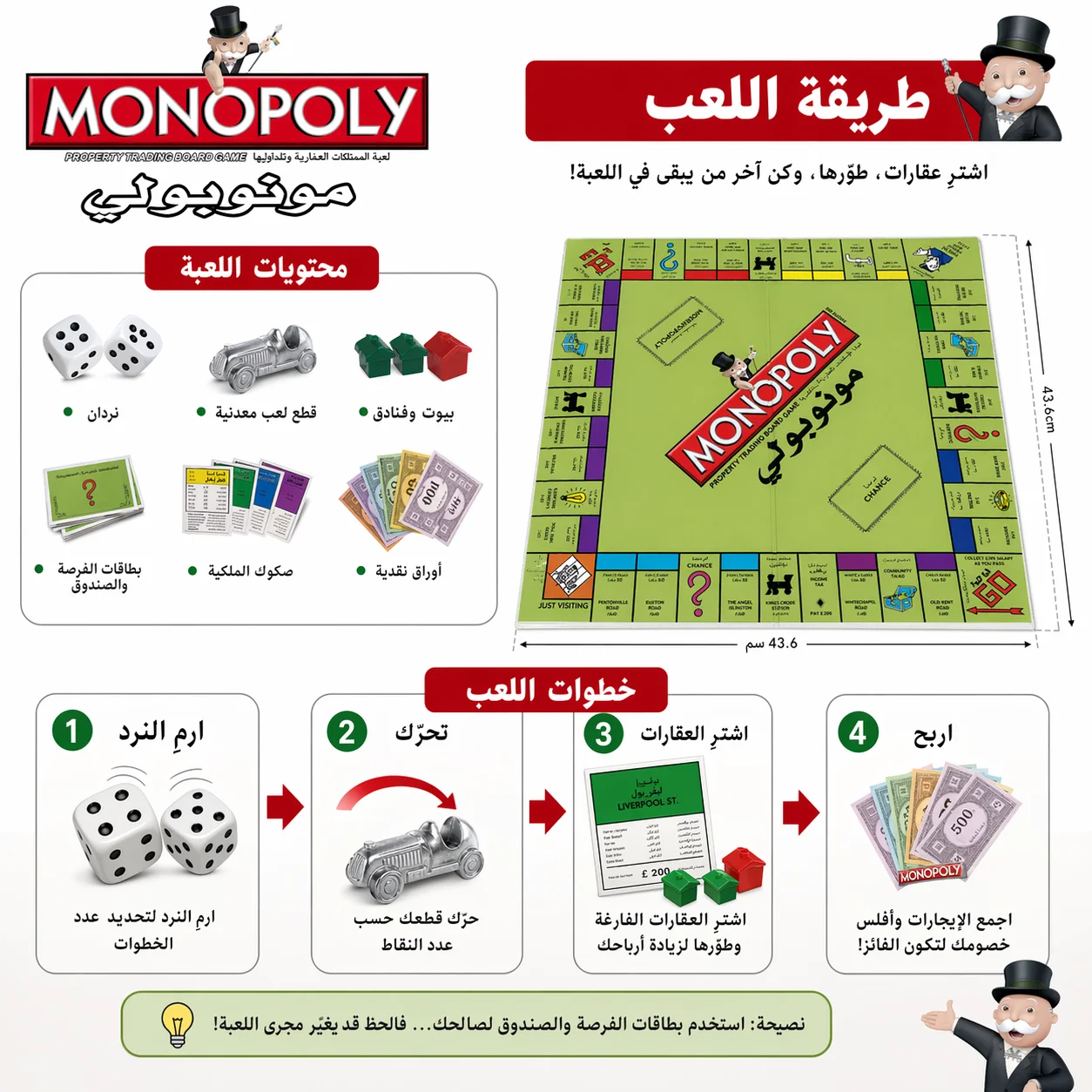 Arabic version of the strategi - đánh giá và giá Hasbro Game Monopoly